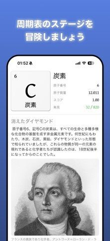 アルキオネ：化学パズルの画像