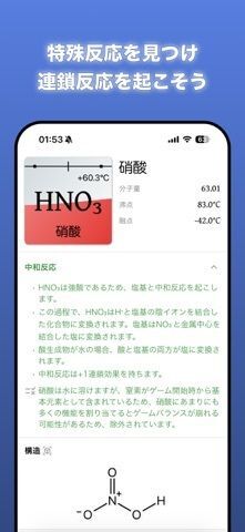 アルキオネ：化学パズルの画像