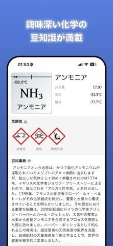 アルキオネ：化学パズルの画像