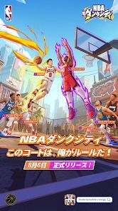 NBAダンクシティの画像