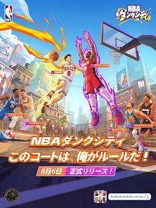 NBAダンクシティの画像