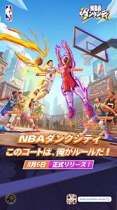 NBAダンクシティの画像