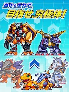 デジモンUPの画像