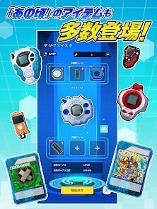 デジモンUPの画像