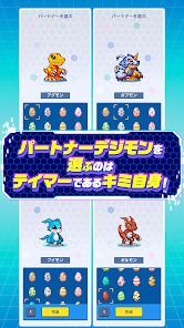 デジモンUPの画像