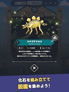 ほりほり博物館 ～キミだけの博物館づくり～の画像