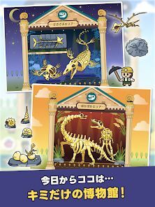 ほりほり博物館 ～キミだけの博物館づくり～の画像