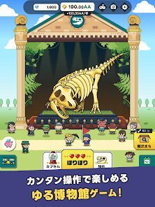 ほりほり博物館 ～キミだけの博物館づくり～の画像