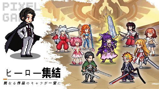 ピクセルヒーローの画像