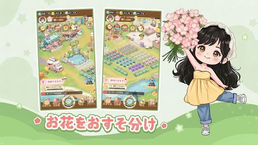 夢織りの花園の画像