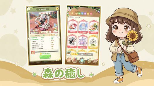 夢織りの花園の画像