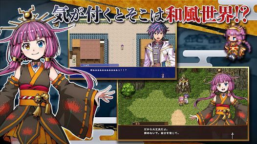 RPG 異世界輪舞 御伽の画像