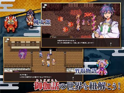 RPG 異世界輪舞 御伽の画像