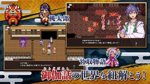 [Premium] RPG 異世界輪舞 御伽の画像