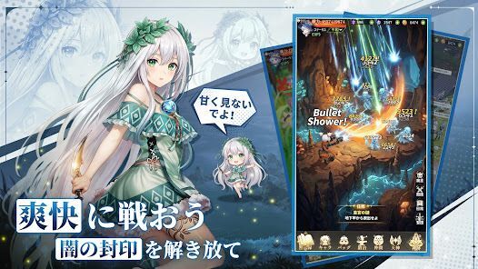 風と竜の歌の画像