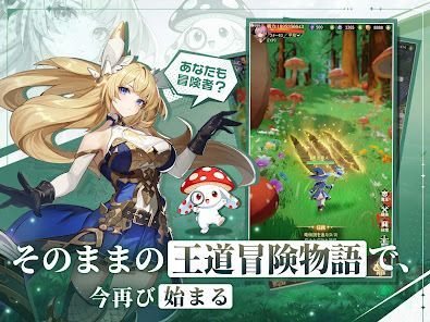 風と竜の歌の画像