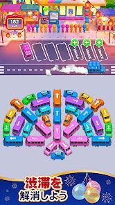 バスゲーム・駐車場パズル：Bus Madnessの画像
