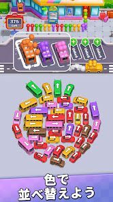バスゲーム・駐車場パズル：Bus Madnessの画像