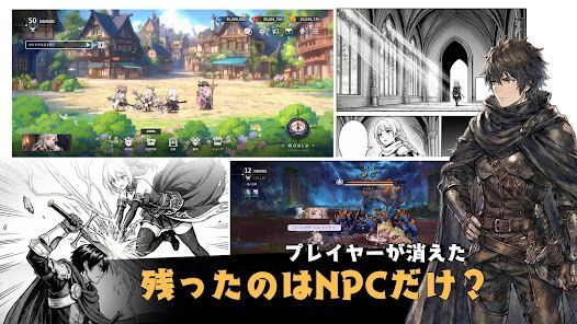 レリオン：NPCたちの生存記の画像