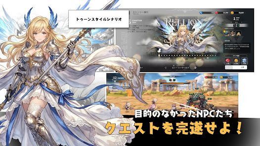 レリオン：NPCたちの生存記の画像