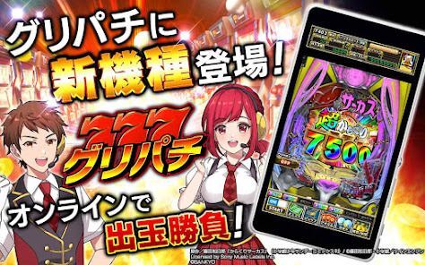 [グリパチ]eフィーバーからくりサーカス2 魔王ver.の画像