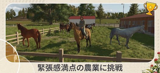 Farming Simulator 26 Mobileの画像