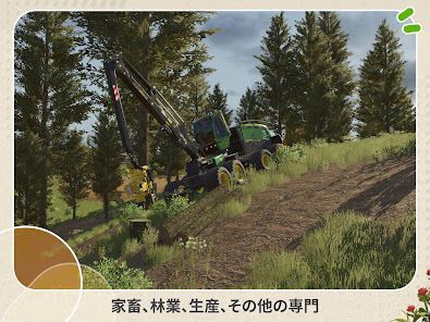 Farming Simulator 26 Mobileの画像