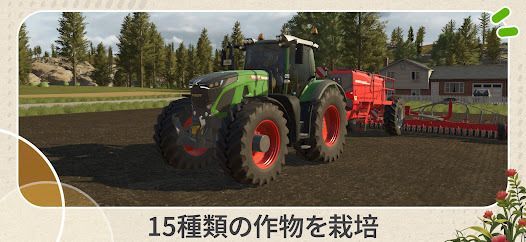 Farming Simulator 26 Mobileの画像