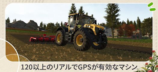Farming Simulator 26 Mobileの画像