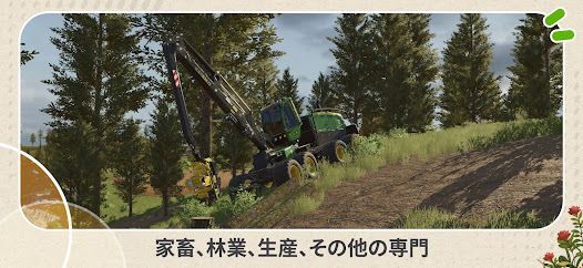Farming Simulator 26 Mobileの画像