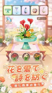 咲庭 ~ひとりの花商い~の画像