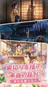 咲庭 ~ひとりの花商い~の画像