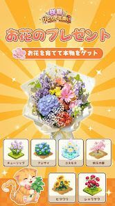咲庭 ~ひとりの花商い~の画像