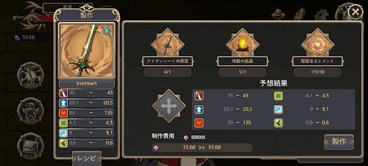 剣しか育てんの画像