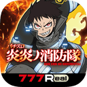 [777Real]パチスロ 炎炎ノ消防隊