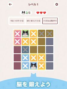Meowdokuの画像