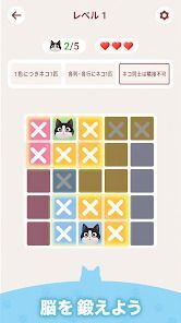 Meowdokuの画像