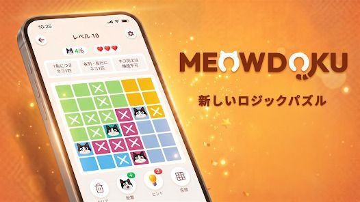 Meowdokuの画像