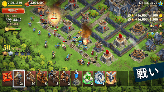 ドミネーションズ -文明創造- (DomiNations)の画像