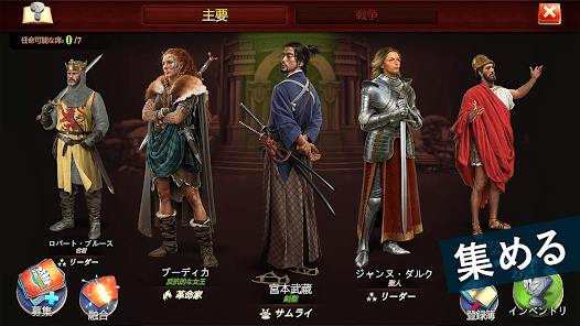 ドミネーションズ -文明創造- (DomiNations)の画像