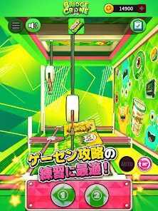 橋渡しクレーンゲーム BRIDGE CRANEの画像