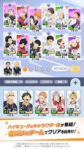 ハイキュー!! TOUCH AND CONNECTの画像