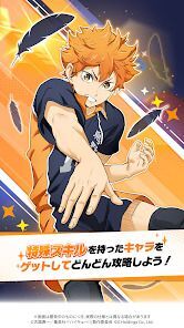 ハイキュー!! TOUCH AND CONNECTの画像