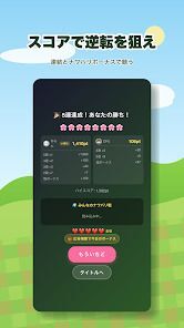 ラッキーどうぶつナワバリの画像