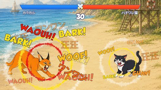 Dog Battle: Bow Wowの画像