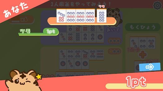 とららの麻雀教室の画像