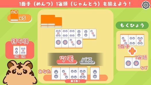 とららの麻雀教室の画像