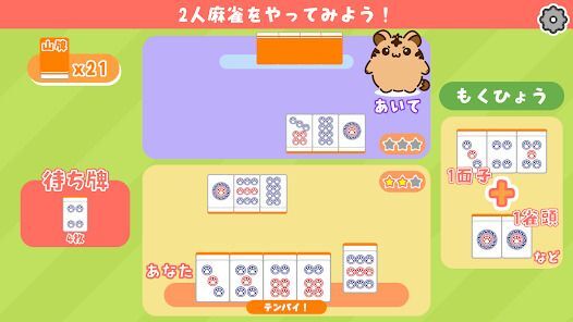 とららの麻雀教室の画像