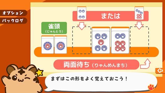 とららの麻雀教室の画像