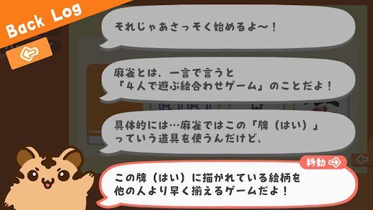 とららの麻雀教室の画像